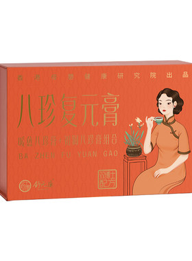舒元康15天小月子补品