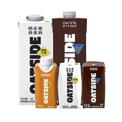 OATSIDE燕麦奶-多味多规格任选