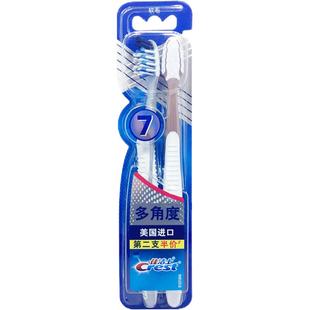 佳洁士全优七效牙刷多支 舌苔牙龈按摩牙缝牙垢后槽软胶柱刷正品