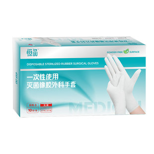 恒品医用外科手套一次性无菌橡胶乳胶医院手术专用检查独立包装