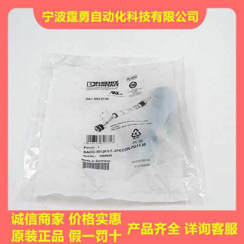 议价原装菲尼克斯SACC-M12FST-3PECON-PG11-M传感器插头1404644现
