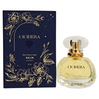CICIHERA星夜之吻香水希希赫拉繆斯花園花果香淡雅持久不刺激優(yōu)雅