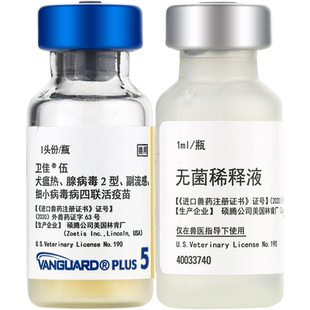 美国硕腾卫佳伍辉瑞卫佳5疫苗套餐卫佳五四联4联幼犬狗狗宠物狂犬