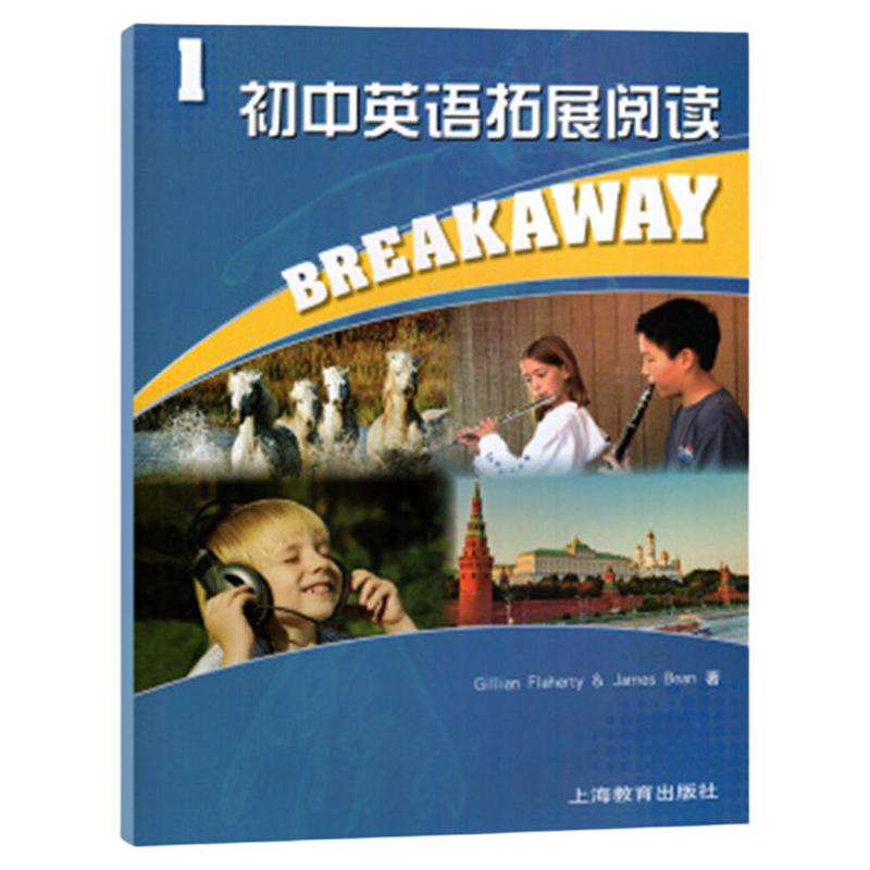 初中英语拓展阅读1牛津英语教材