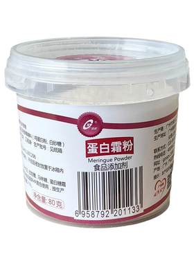 稳定工艺广食园蛋白霜粉蛋清粉
