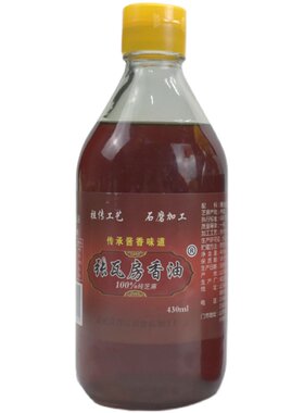 成武张瓦房香油石磨芝麻油