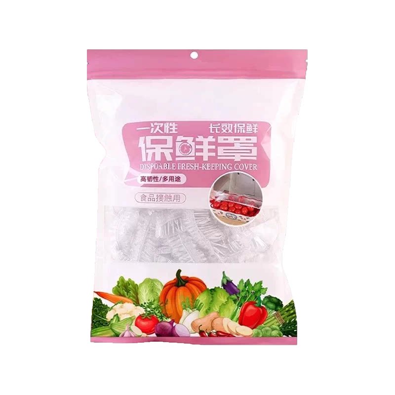 【食品级】一次性保鲜膜套