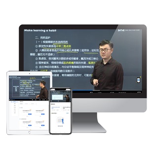 执业中药药师2026年教材网课官方视频西药真题库润德职业资格考试