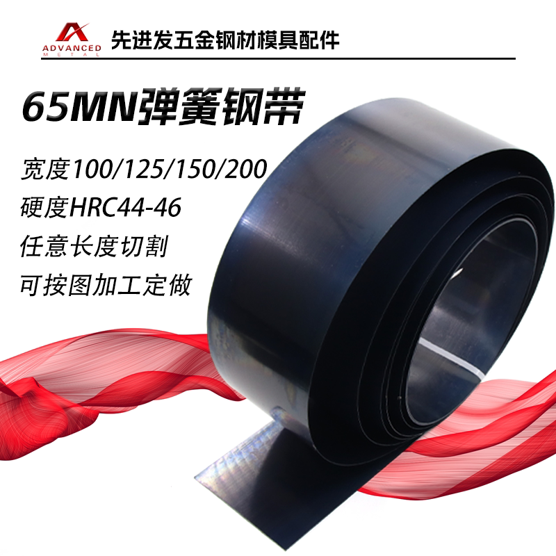 弹簧钢片钢板弹簧钢片65Mn锰钢板片淬火钢板弹簧钢带定做加工零切