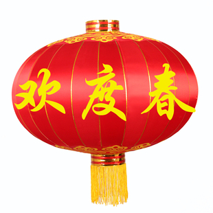 欢度佳节灯笼大门印字大型大号铁口绸布户外防水新年春节大红灯笼