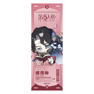 第五人格同人周边镭射票园丁作曲家气象学家蜡像师弓箭手卡片书签