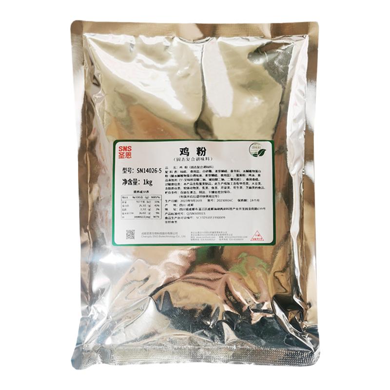 圣恩鸡粉火锅面汤麻辣烫调味料
