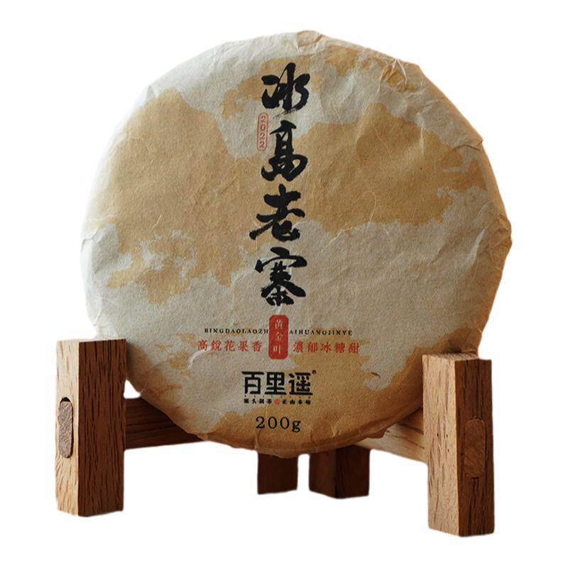 百里遥茶叶2021年冰岛老寨头春挑采大树黄金叶纯料普洱生茶七子饼