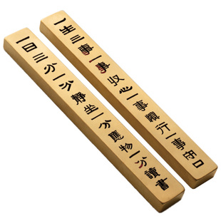 黄铜镇尺实心大号伊秉绶一生三事书画镇纸压书定制刻字文房永宜昌