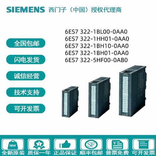 议价西门子PLC 6ES7 322 6ES7322-1/BL00/HH01/BH10/BH01-0AA0