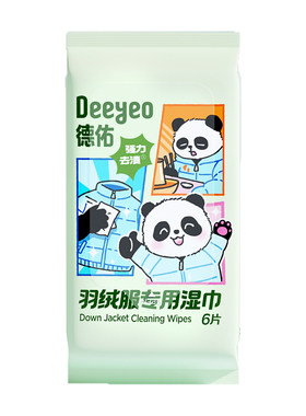 【全国第1】德佑羽绒服清洁湿巾