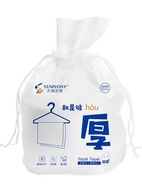 加厚干湿两用洗脸巾3卷