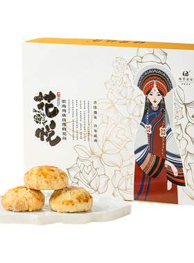 经贸宾馆昆明鲜花饼云南特产