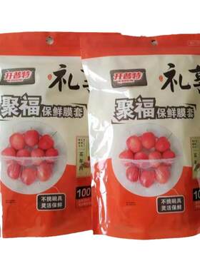 开普特保鲜膜套食品级