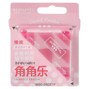 日本KOKUYO国誉角角乐橡皮擦学生用美术素描细节高光绘画干净好擦