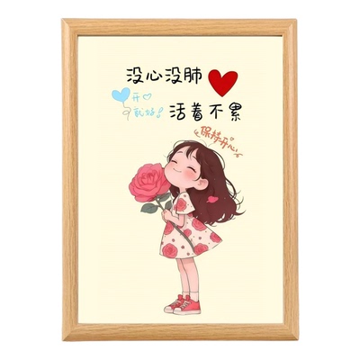 乐观积极必定风生水起正能量相框