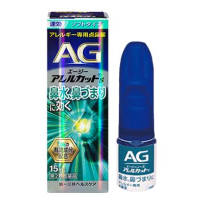 自营日本第一三共AG鼻炎喷雾30ml