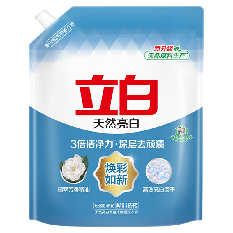 立白天然亮白洗衣粉深层去渍亮白