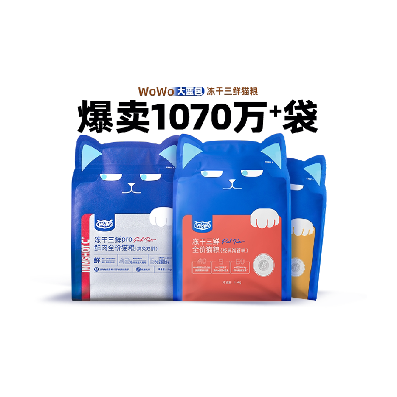 喔喔经典冻干三鲜猫粮营养增肥发腮肠道护理旗舰成猫幼猫布偶渐层