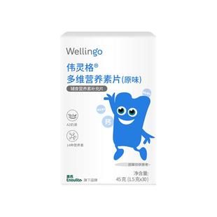 伟灵格宝宝奶片婴幼儿无白砂糖添加儿童A2高钙奶贝零食奶棒