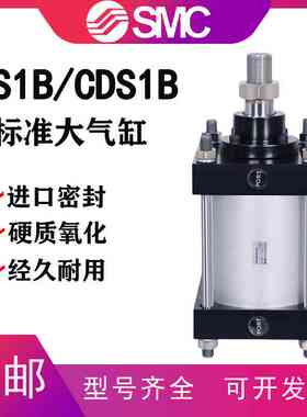 SMC型气缸大推力CDS1B/CS1B125/140/160/180-50-75-125-200-250-3
