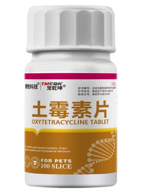水族用肠炎药烂尾腐甲土霉素片