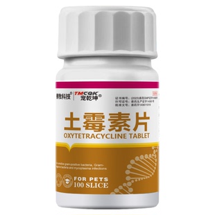 土霉素水族鱼药乌龟专用药鱼用土霉素观赏鱼肠炎药鱼烂尾烂身鱼药