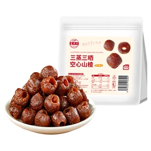 三蒸三晒山楂空心无添加剂0蔗糖去核山楂片干蜜饯果脯解馋小零食