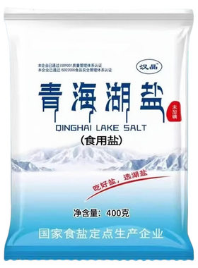 健康食用盐无污染湖盐未加碘青海湖盐家用炒菜细盐不加抗结剂