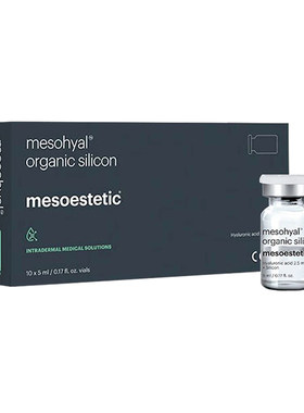 美斯蒂克mesoestetic硅烷醇/221/XDNA水光精华液原装正品