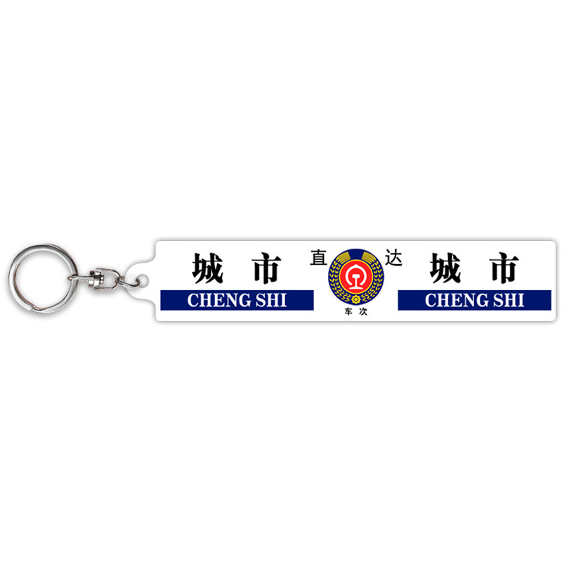 芒客双面印图不掉色高清图钥匙扣