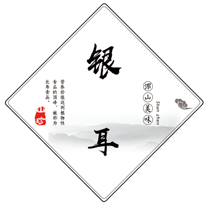 猴头菇牛肚菌标签鸡油菌香菇榛蘑羊肚菌山珍贴纸虫草花菌类标签c