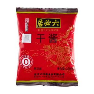 正宗六必居干黄酱250g*2袋商用老北京炸酱面酱牛肉干黄豆酱甜面酱