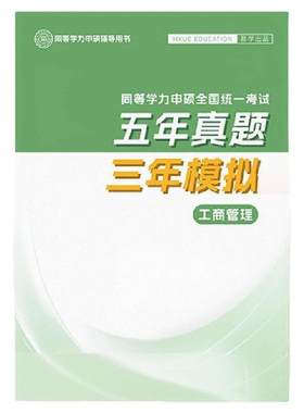 同等学力申硕教育学真题测试卷