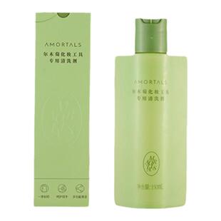 尔木萄粉扑专用清洗剂温和清洁液海绵美妆蛋气垫化妆刷彩妆工具