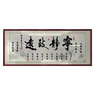 宁静致远字画励志挂画书房办公室装饰精品墙艺术品家居装饰画定制