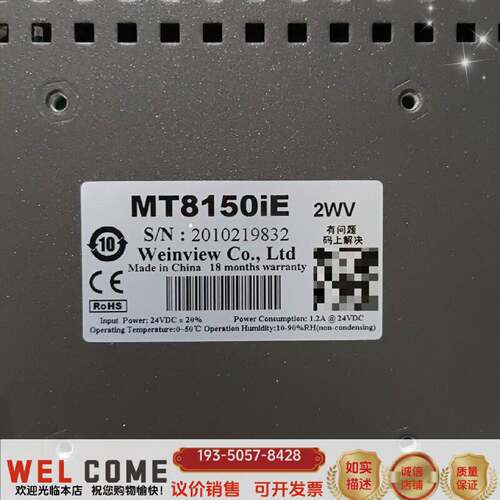 原装正品威纶通MT8150iE 2WV/1WV触摸屏，15寸，24V现货议价