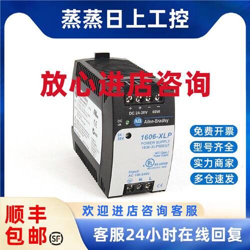 议价1606-XLP60EQT美国罗克韦尔AB全新未电源1606XLP60EQT质保1年