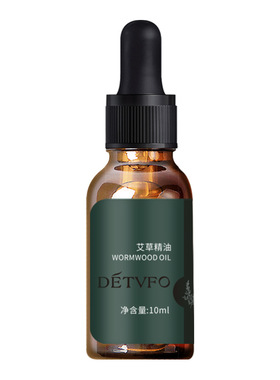 德德维芙正品艾草精油全身经络艾灸刮痧油艾叶精油按摩香薰
