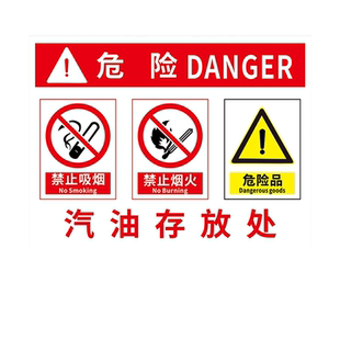 柴油存放处安全警示标识牌酒精汽油氢气氩气瓶机油滤芯暂存处警告标志挂牌工厂生产车间加油站标贴告示牌定制