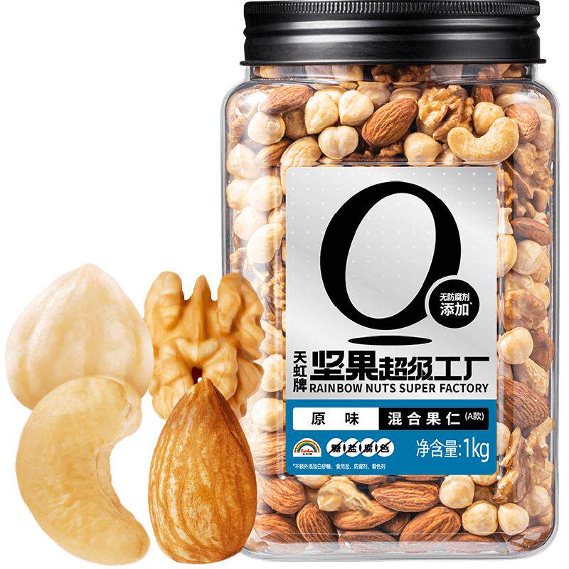 天虹牌混合果仁全每日坚果休闲孕妇零食夏威夷果开心果新春送礼