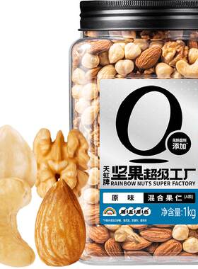 天虹牌每日坚果科学营养搭配