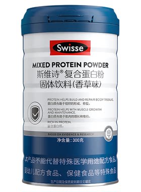 swisse斯维诗乳清蛋白质粉无糖