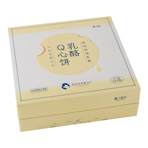 黄远堂乳酪Q心饼福建厦门馅饼特产送伴手礼礼盒中式糕点