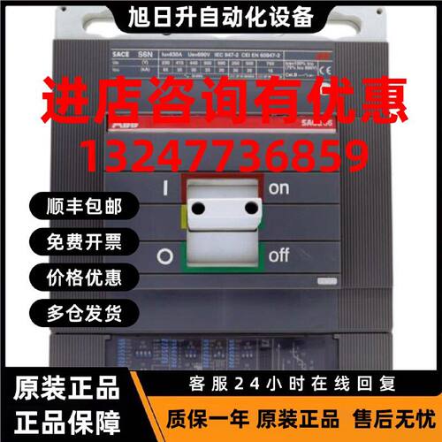 议价原装ABB 意大利进口断路器 SACE S6S S6N S6H 3P 630A PR212